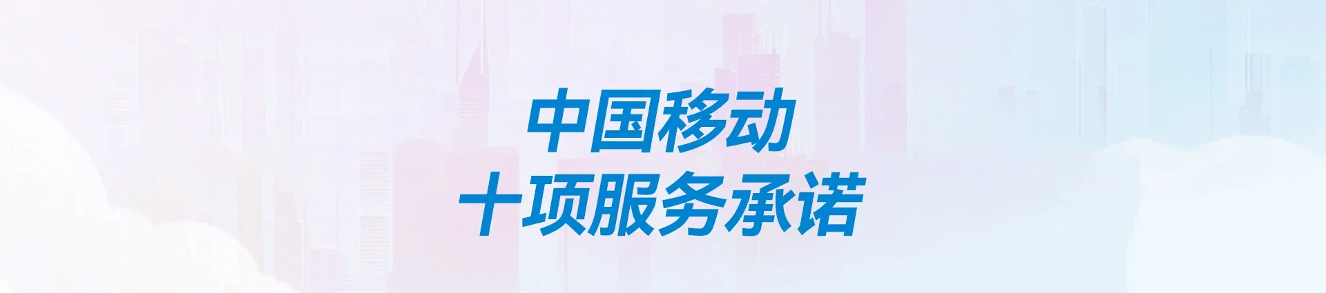 淇滨区移动宽带