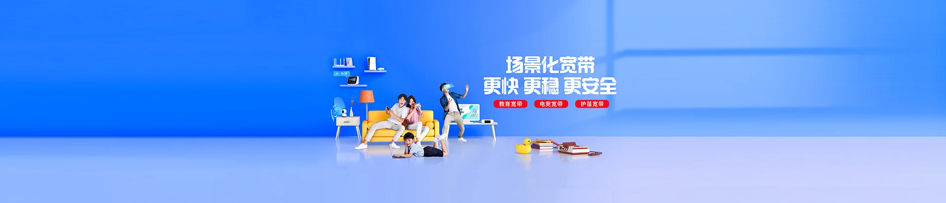 淇滨区移动宽带