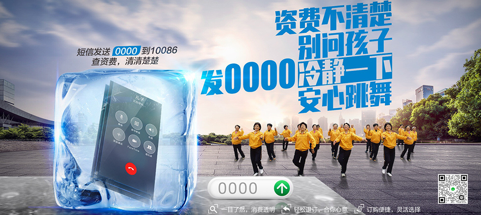 中国移动淇滨区移动宽带